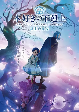 痴梦少女动漫1-3集高清版