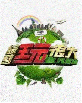 中国好声音 综艺在线观看