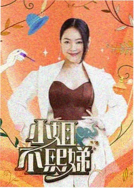 向往的生活 综艺在线观看