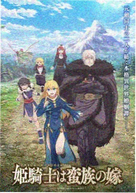 吞噬星空 动漫在线观看